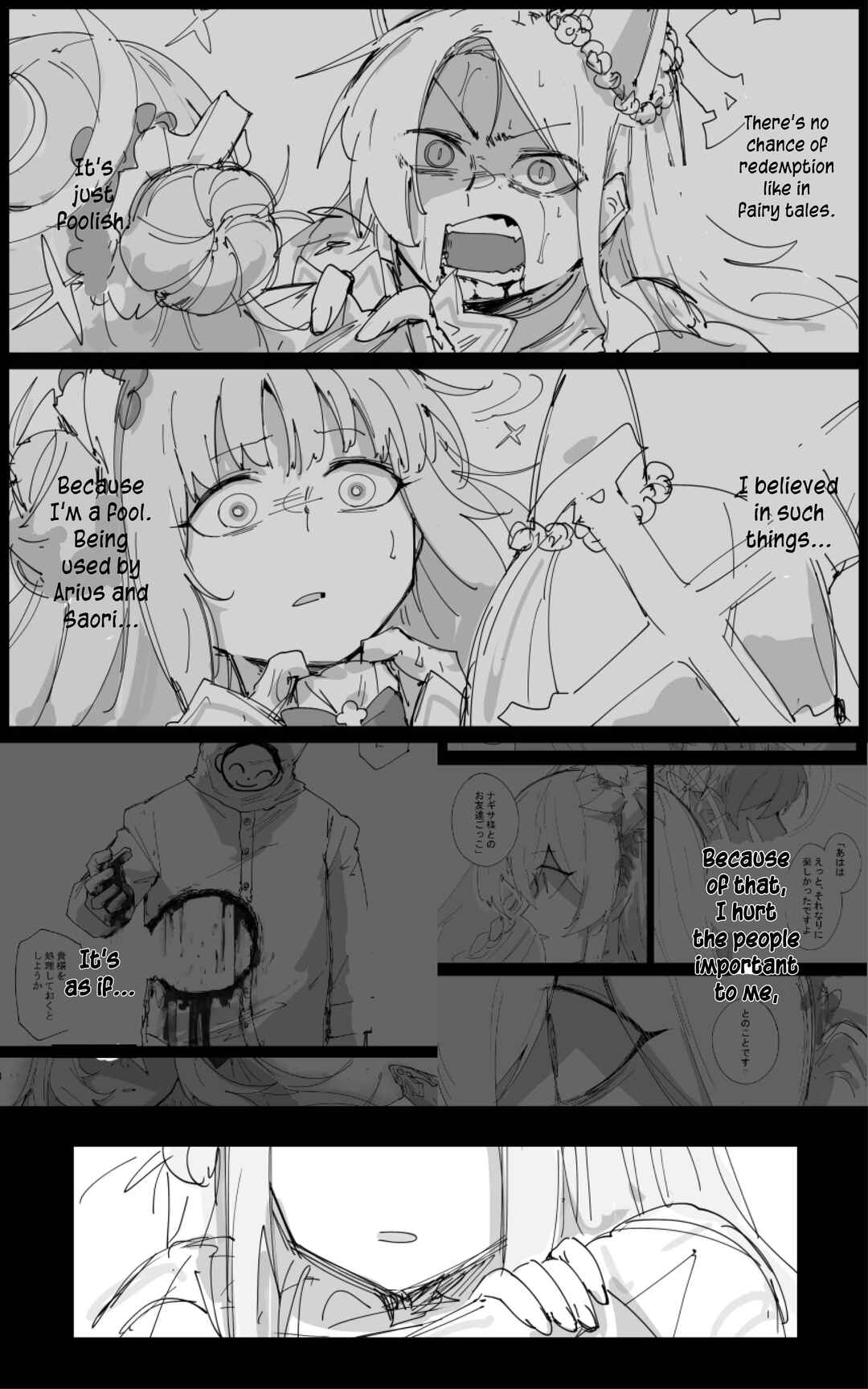 Page 1 Chapter 15 Blue Archive - Kankans Blue Archive Logs (Doujinshi)