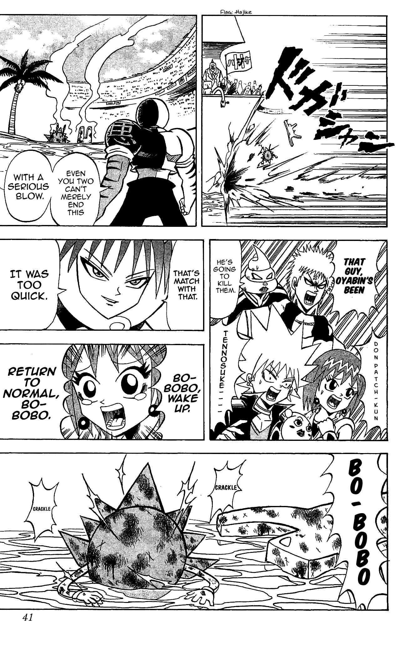 Page 17 Chapter 66 Shinsetsu Bobobo-bo Bo-bobo