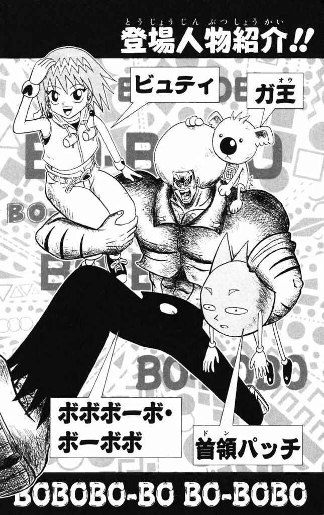 Page 2 Chapter 43 Shinsetsu Bobobo-bo Bo-bobo