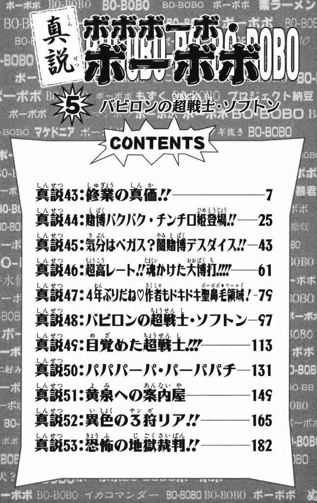 Page 4 Chapter 43 Shinsetsu Bobobo-bo Bo-bobo
