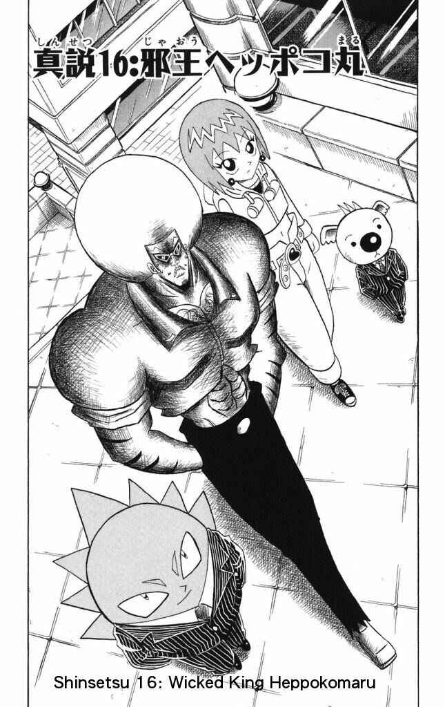 Page 1 Chapter 16 Shinsetsu Bobobo-bo Bo-bobo