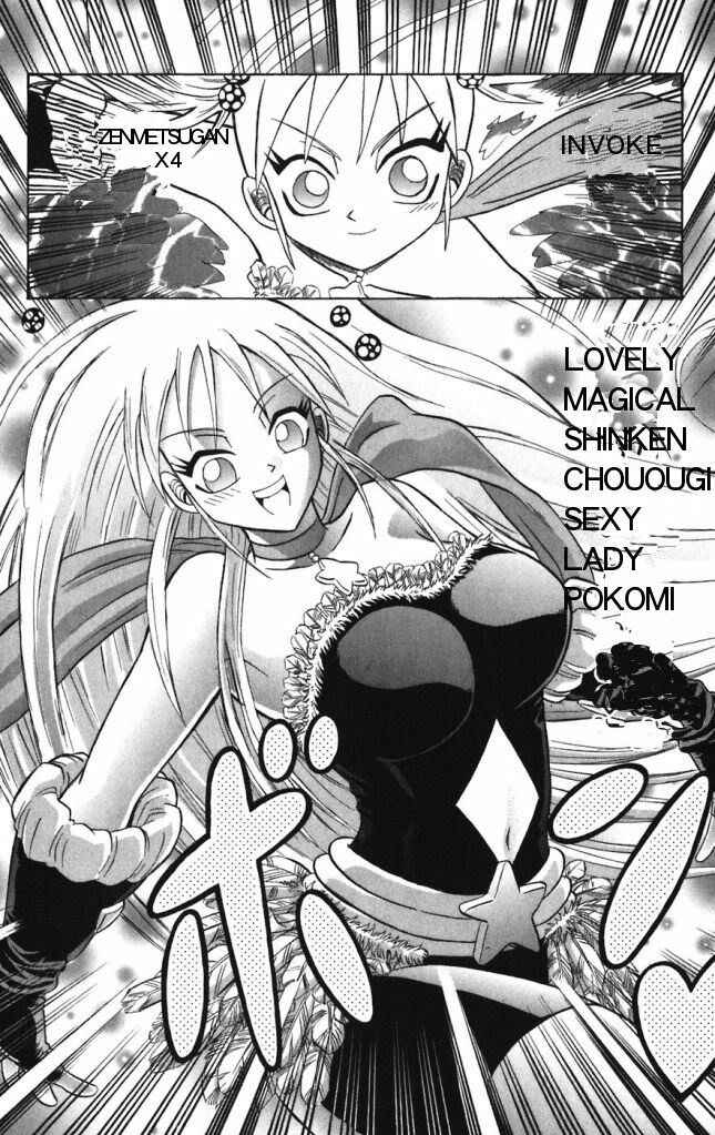 Page 5 Chapter 25 Shinsetsu Bobobo-bo Bo-bobo