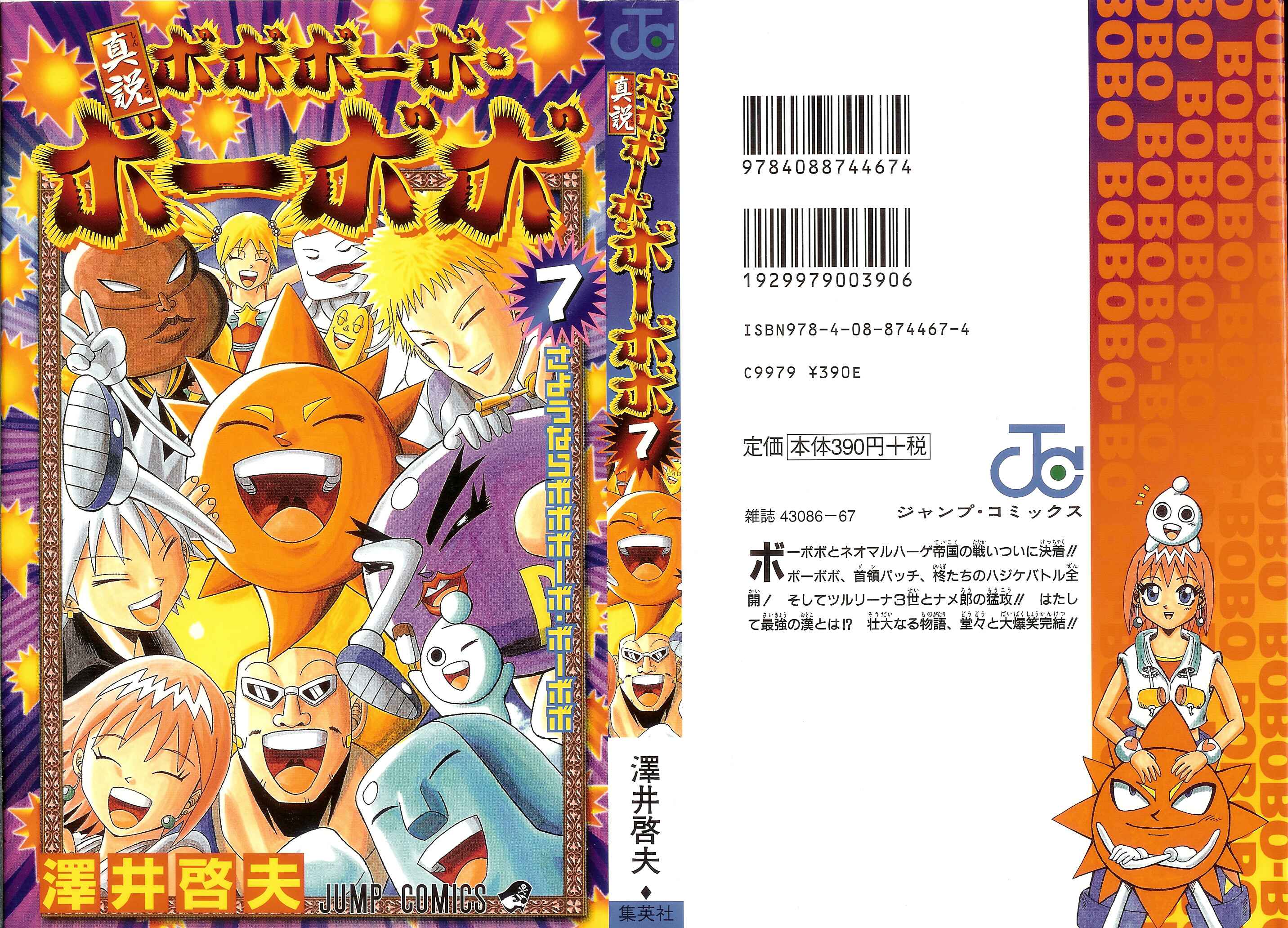 Page 1 Chapter 65 Shinsetsu Bobobo-bo Bo-bobo