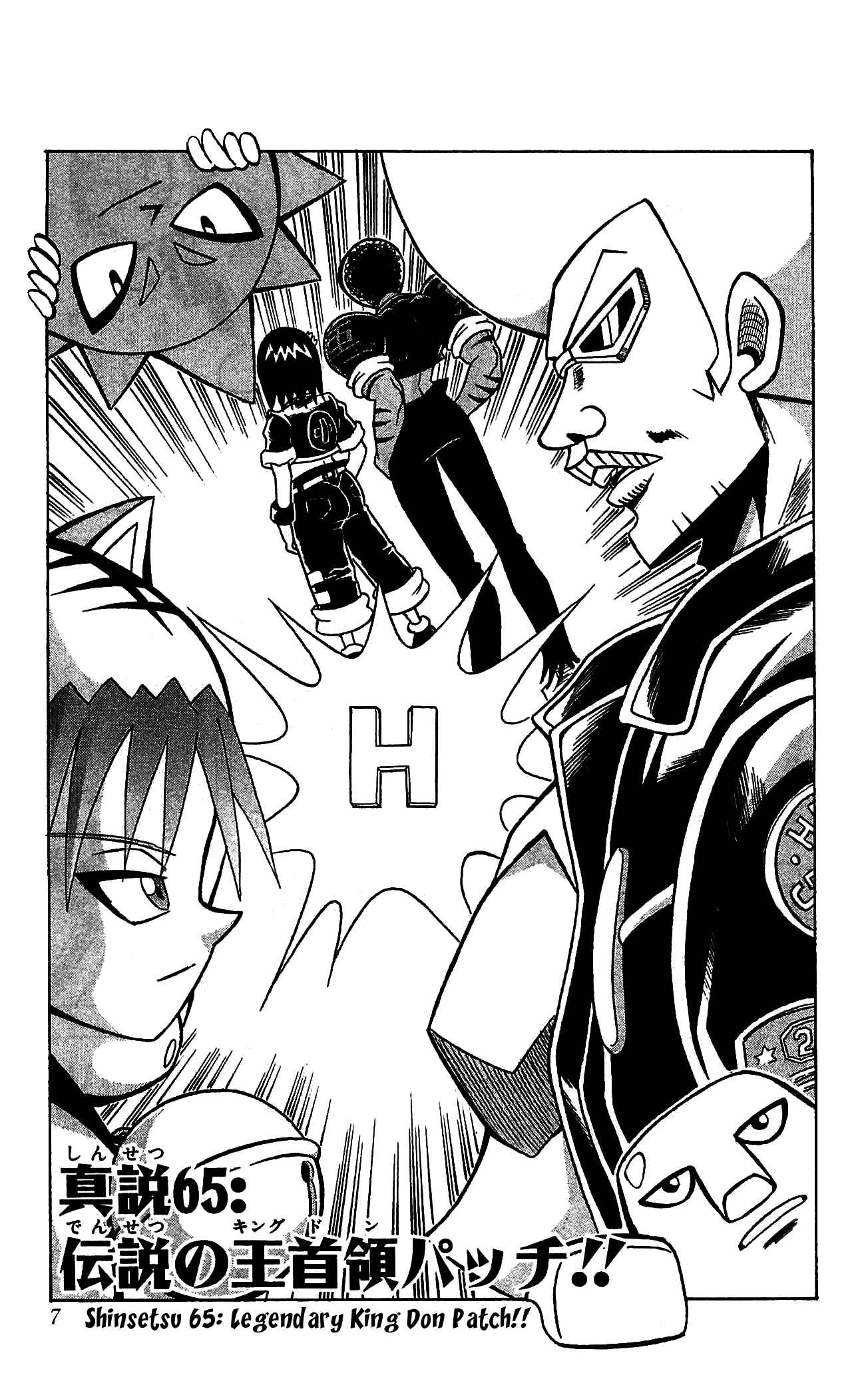 Page 10 Chapter 65 Shinsetsu Bobobo-bo Bo-bobo