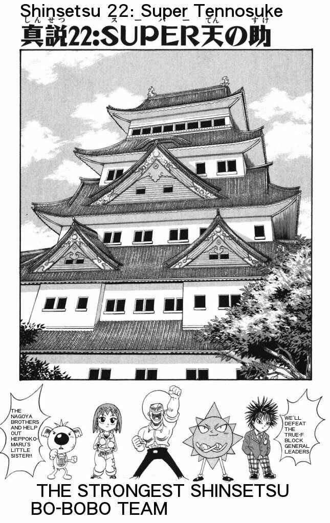 Page 1 Chapter 22 Shinsetsu Bobobo-bo Bo-bobo