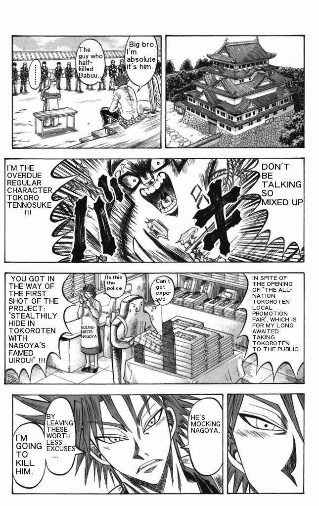 Page 3 Chapter 22 Shinsetsu Bobobo-bo Bo-bobo