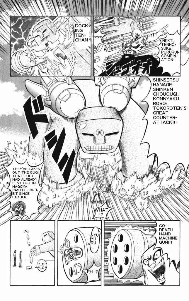 Page 5 Chapter 23 Shinsetsu Bobobo-bo Bo-bobo
