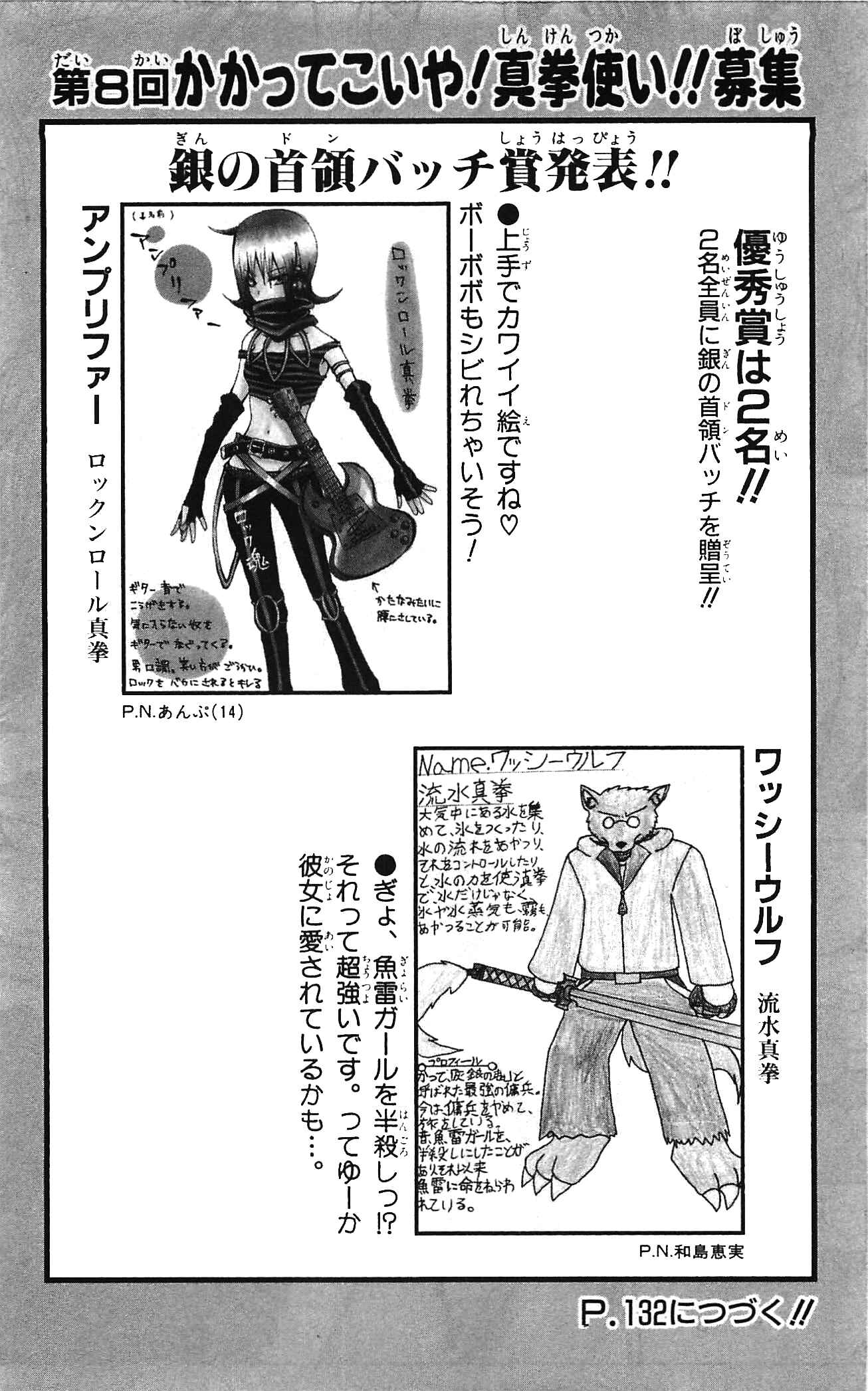Page 17 Chapter 59 Shinsetsu Bobobo-bo Bo-bobo