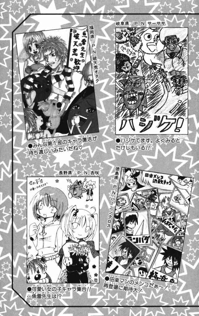Page 20 Chapter 31 Shinsetsu Bobobo-bo Bo-bobo