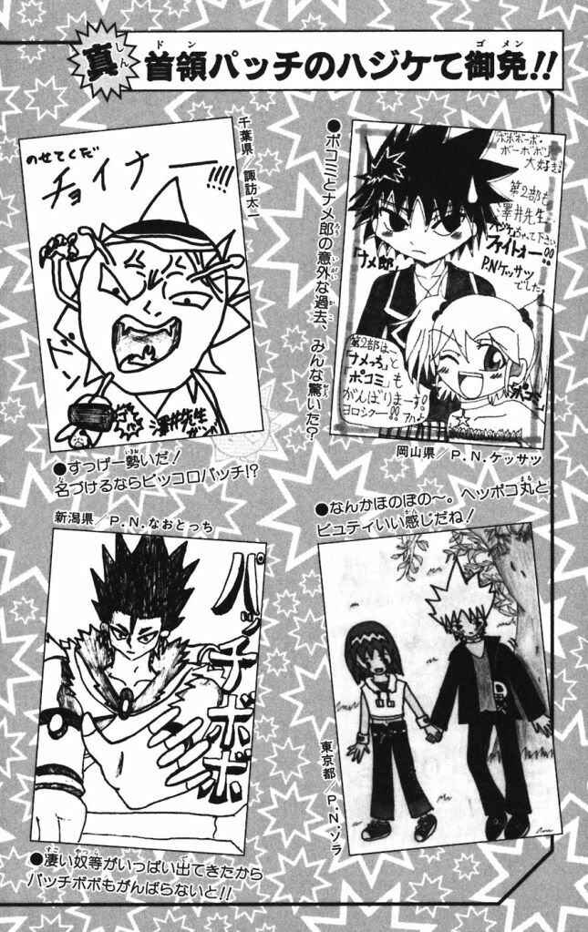 Page 21 Chapter 31 Shinsetsu Bobobo-bo Bo-bobo