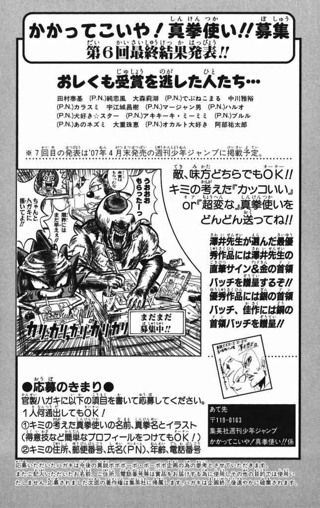 Page 2 Chapter 42 Shinsetsu Bobobo-bo Bo-bobo