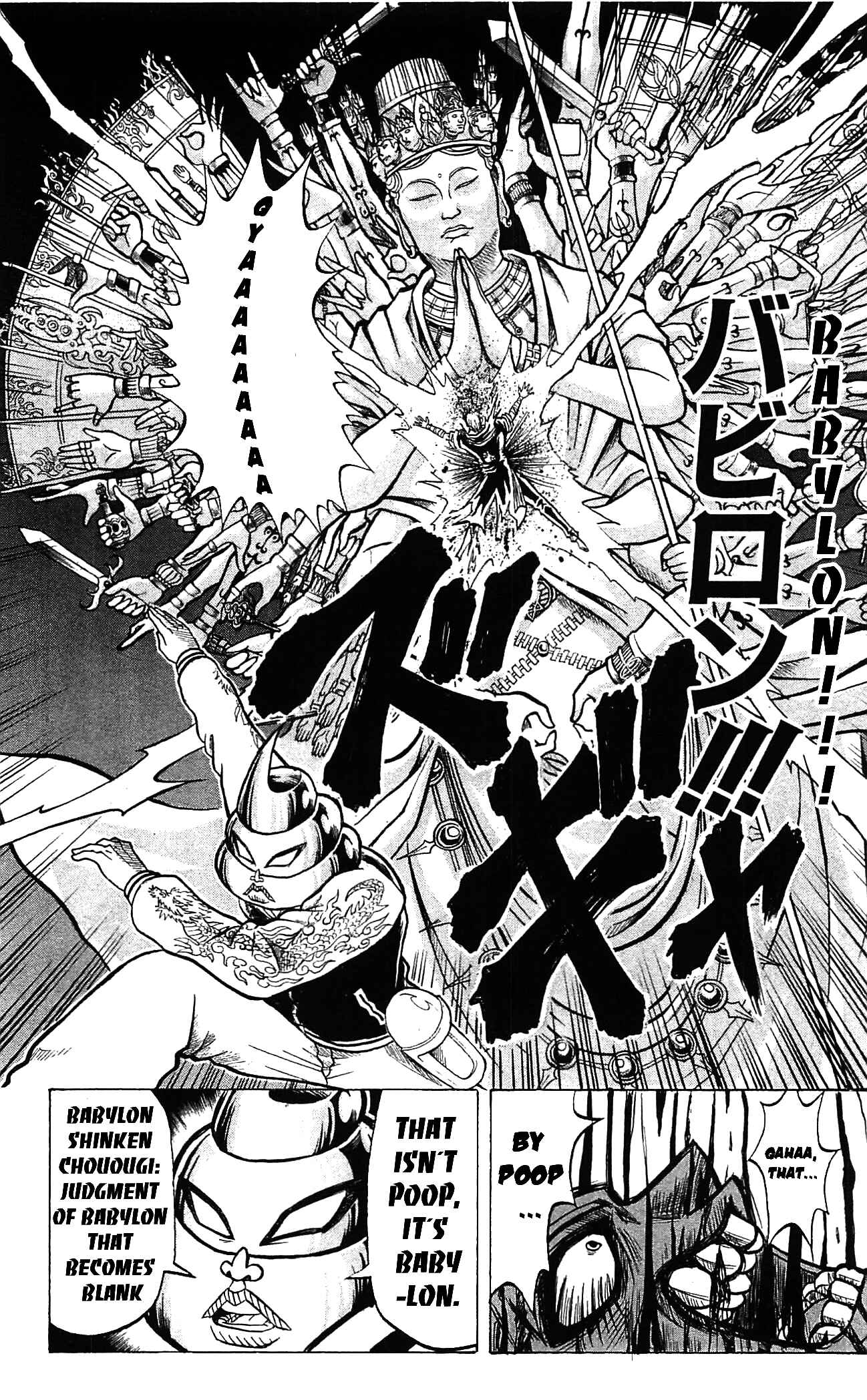 Page 12 Chapter 48 Shinsetsu Bobobo-bo Bo-bobo