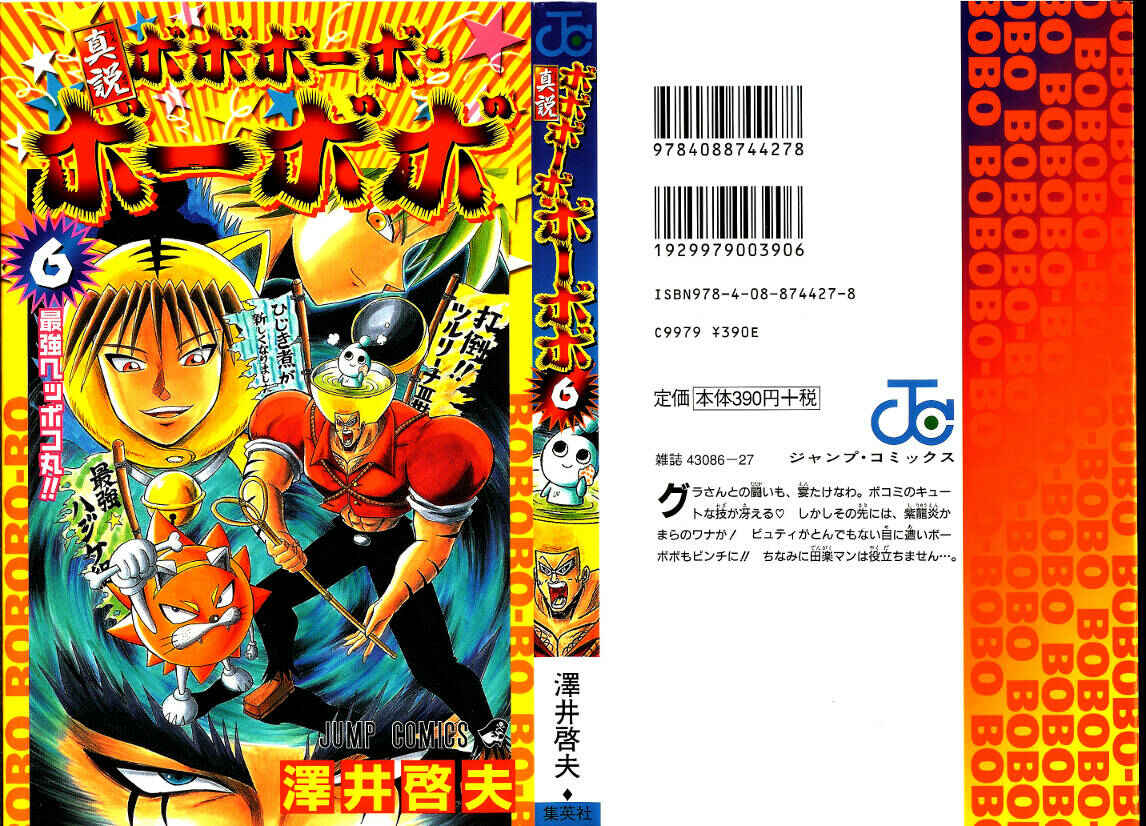Page 1 Chapter 54 Shinsetsu Bobobo-bo Bo-bobo