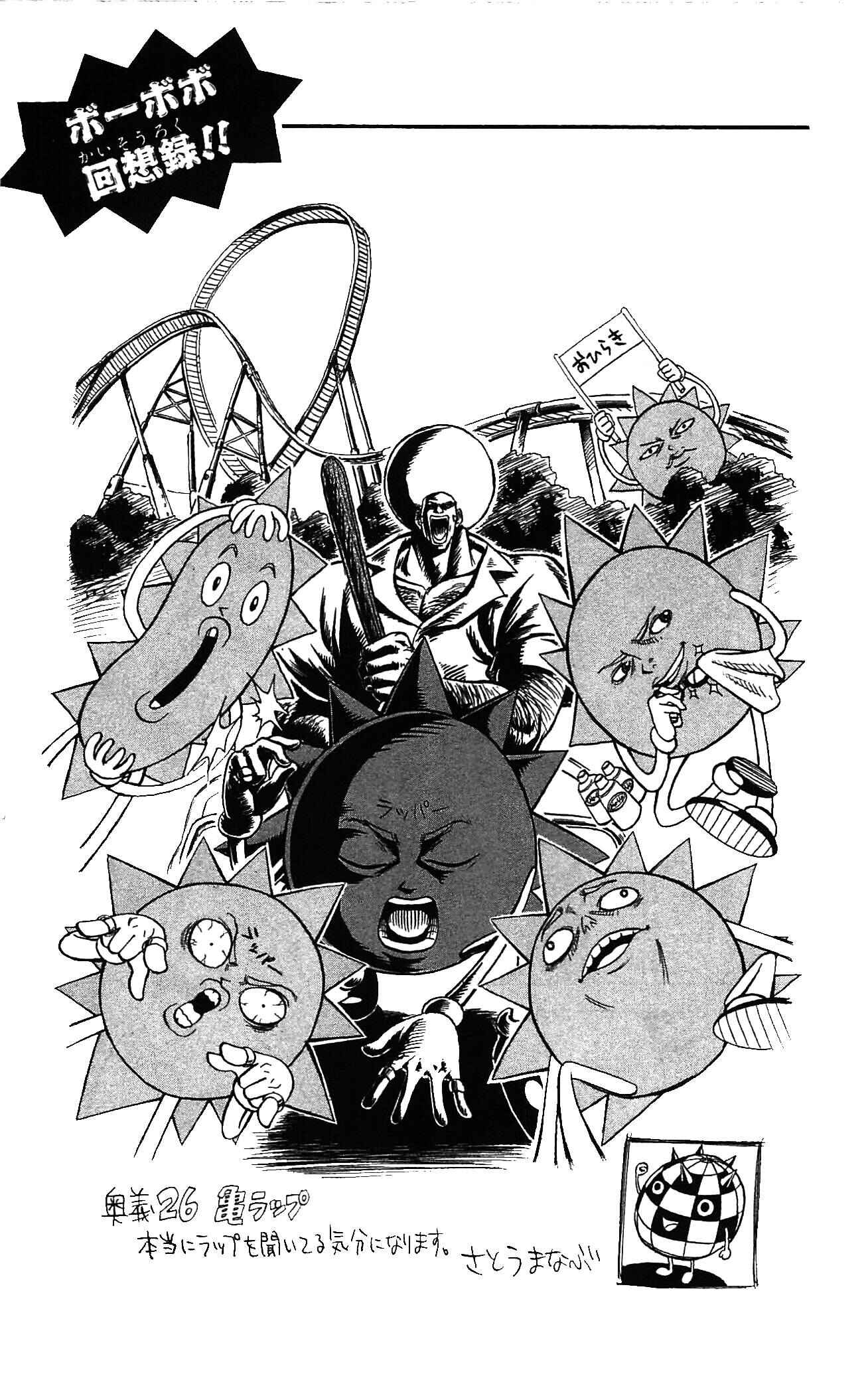 Page 26 Chapter 54 Shinsetsu Bobobo-bo Bo-bobo