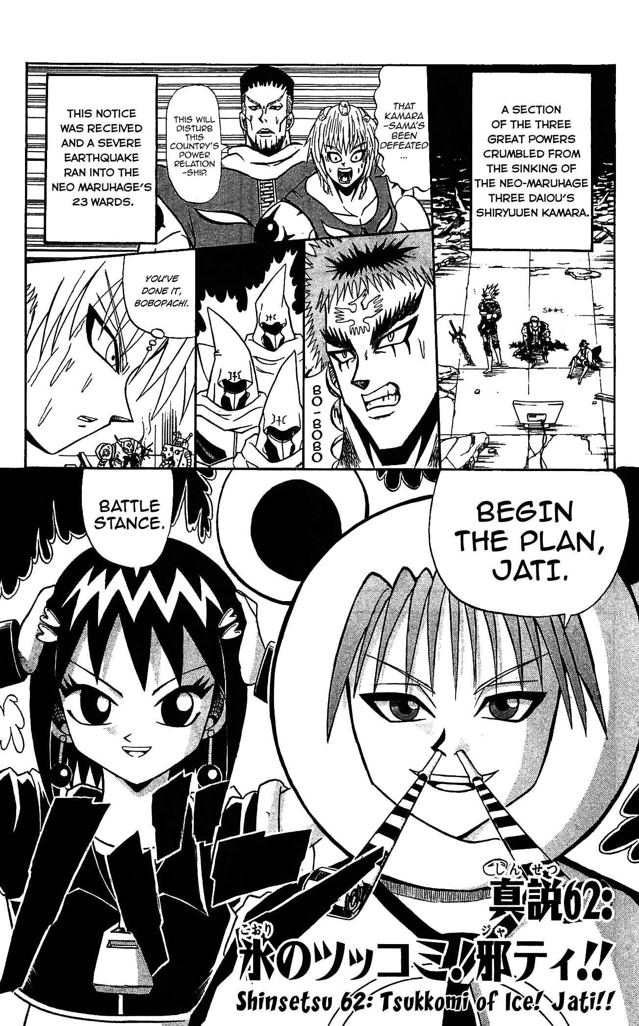 Page 1 Chapter 62 Shinsetsu Bobobo-bo Bo-bobo