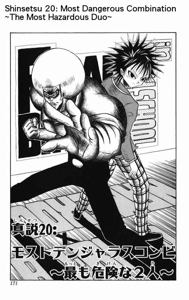 Page 1 Chapter 20 Shinsetsu Bobobo-bo Bo-bobo