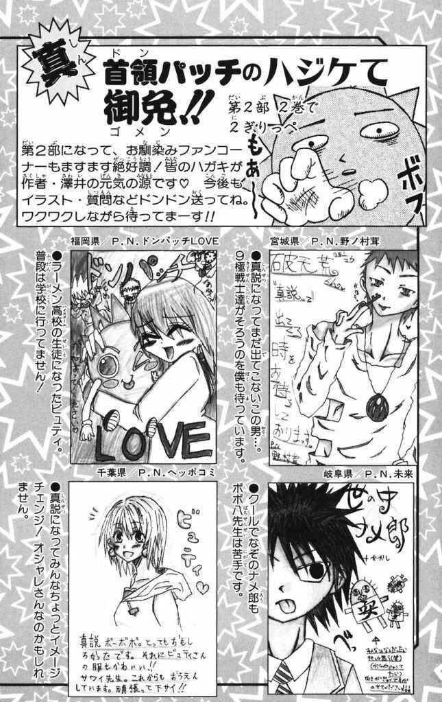 Page 19 Chapter 20 Shinsetsu Bobobo-bo Bo-bobo
