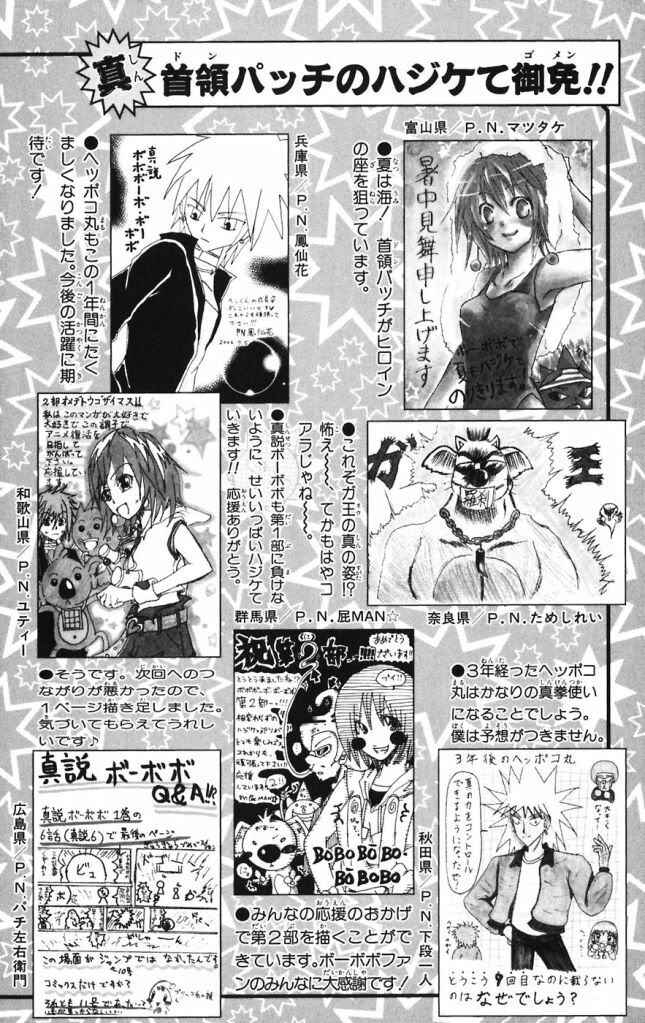 Page 22 Chapter 20 Shinsetsu Bobobo-bo Bo-bobo