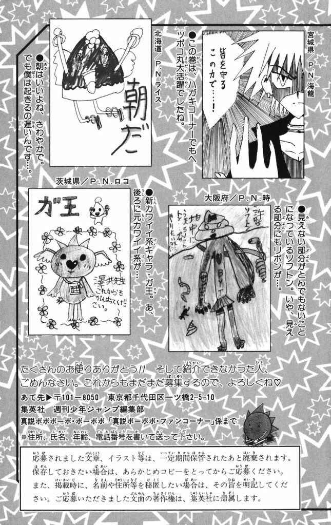 Page 27 Chapter 20 Shinsetsu Bobobo-bo Bo-bobo