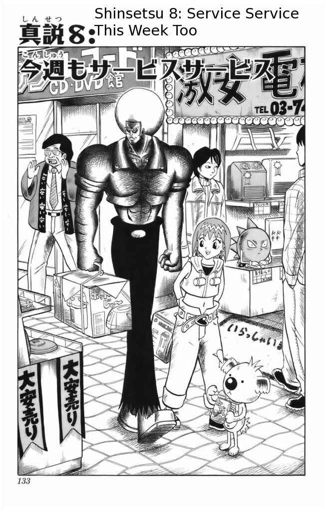 Page 1 Chapter 8 Shinsetsu Bobobo-bo Bo-bobo