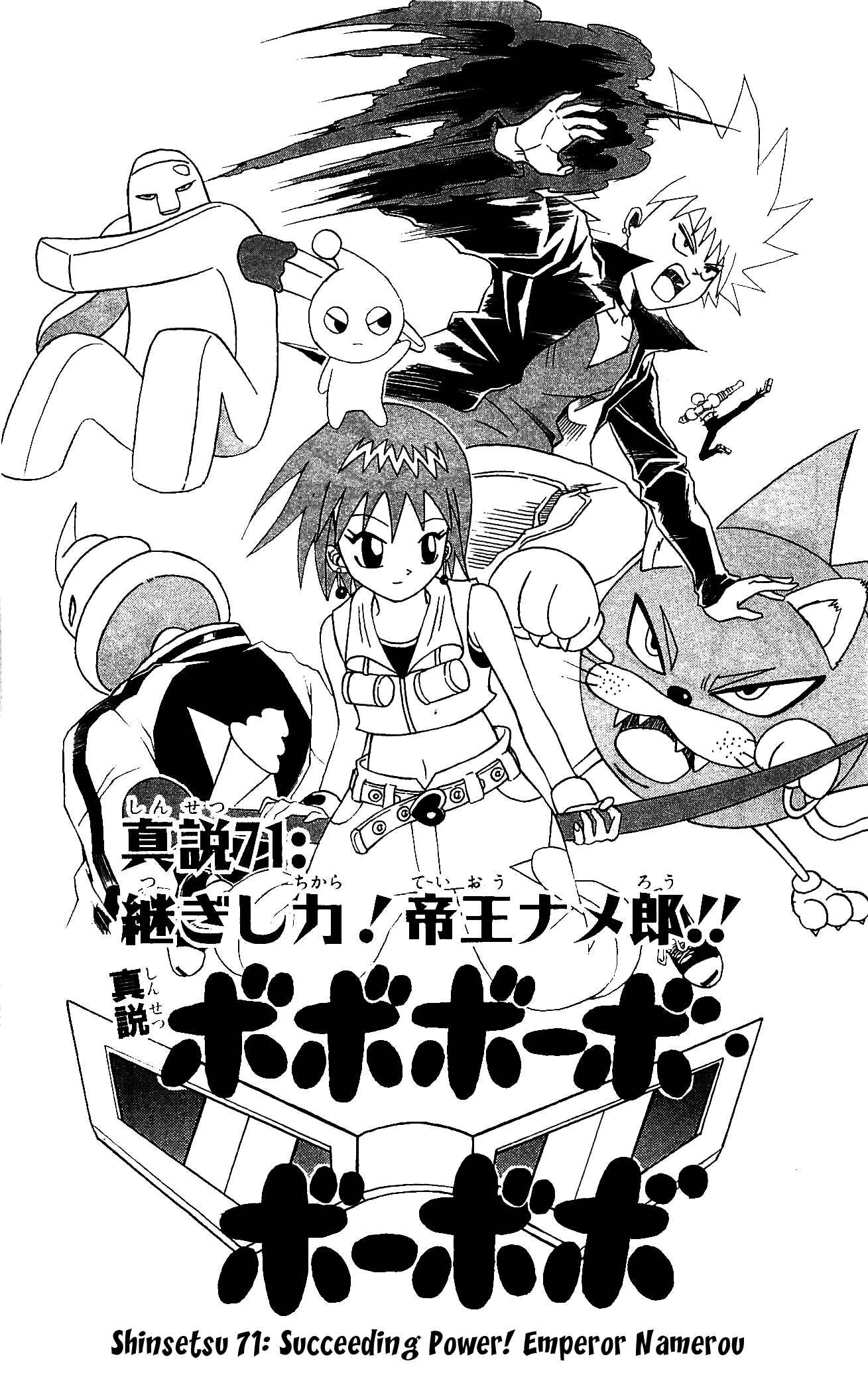 Page 1 Chapter 71 Shinsetsu Bobobo-bo Bo-bobo