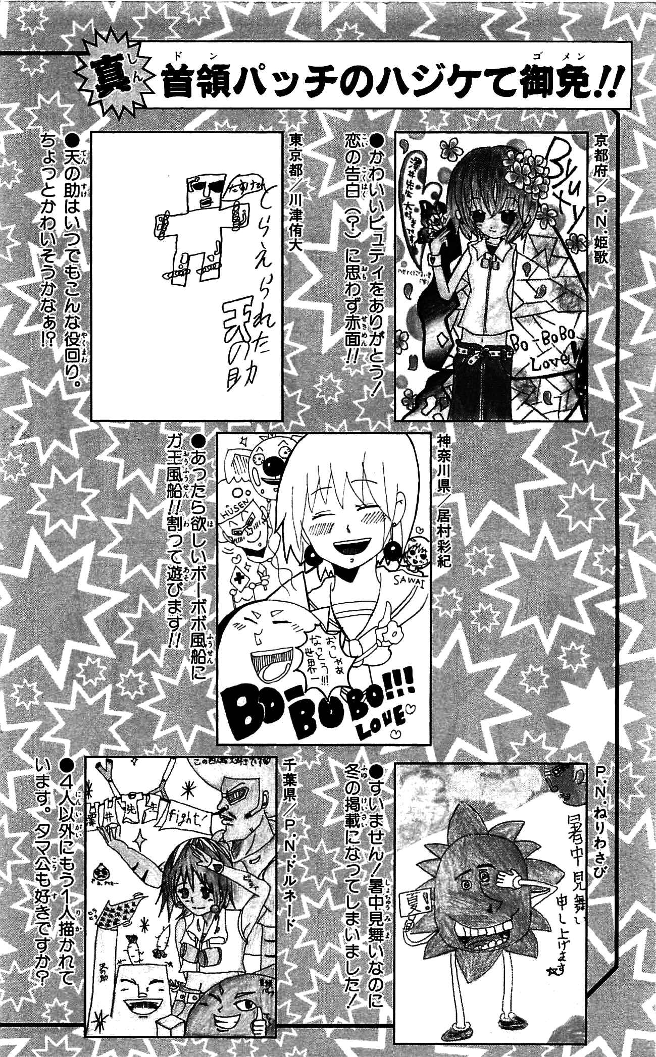 Page 18 Chapter 71 Shinsetsu Bobobo-bo Bo-bobo