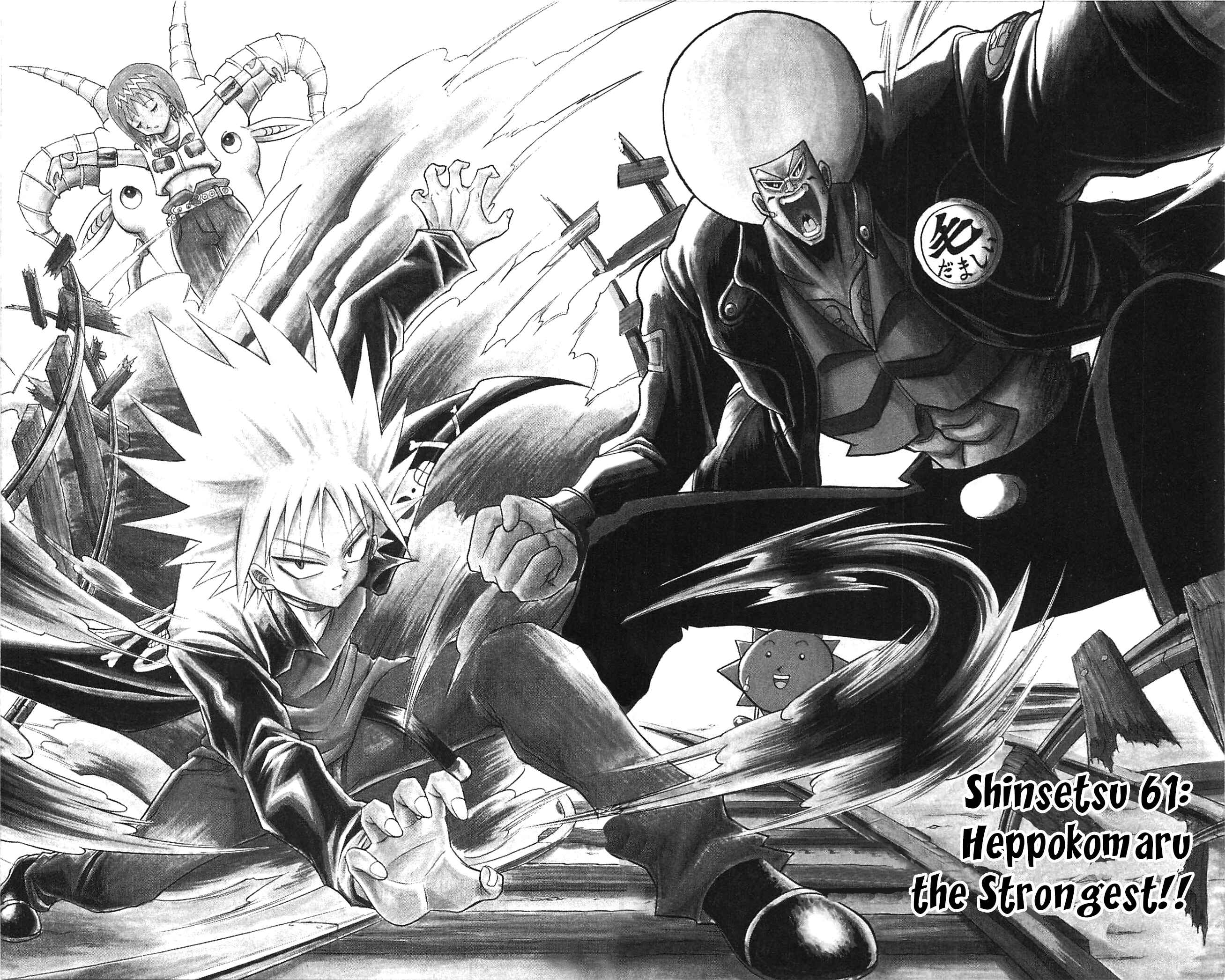 Page 2 Chapter 61 Shinsetsu Bobobo-bo Bo-bobo