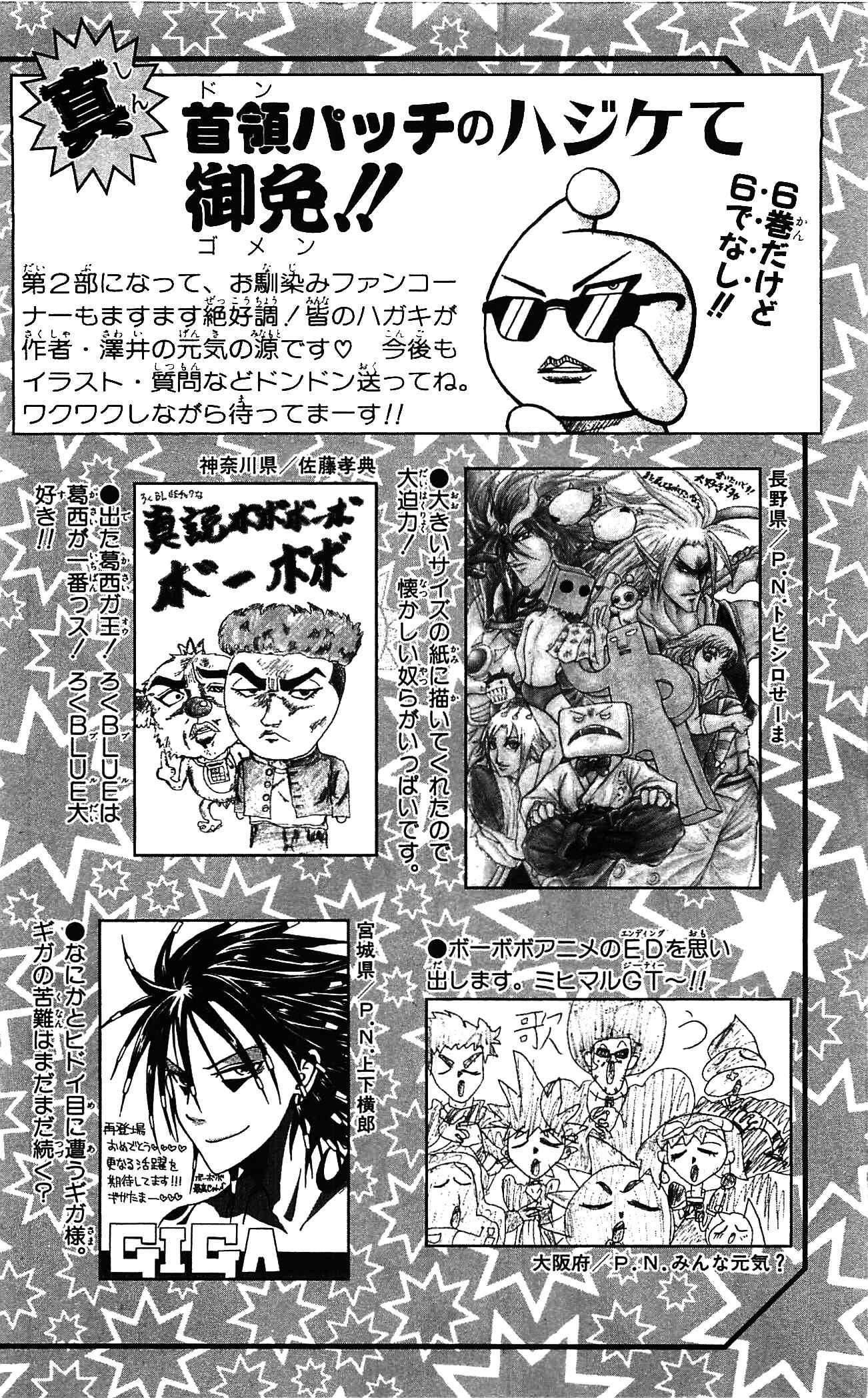 Page 21 Chapter 61 Shinsetsu Bobobo-bo Bo-bobo