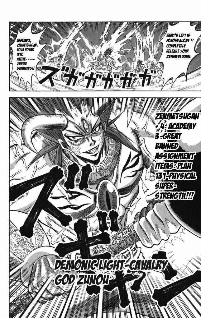 Page 14 Chapter 30 Shinsetsu Bobobo-bo Bo-bobo