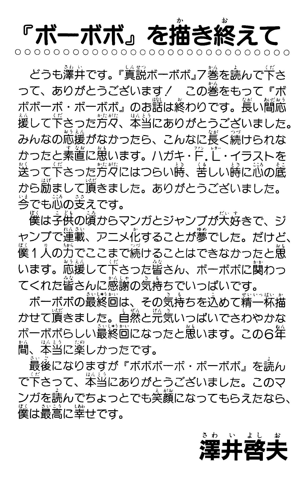 Page 18 Chapter 72 Shinsetsu Bobobo-bo Bo-bobo