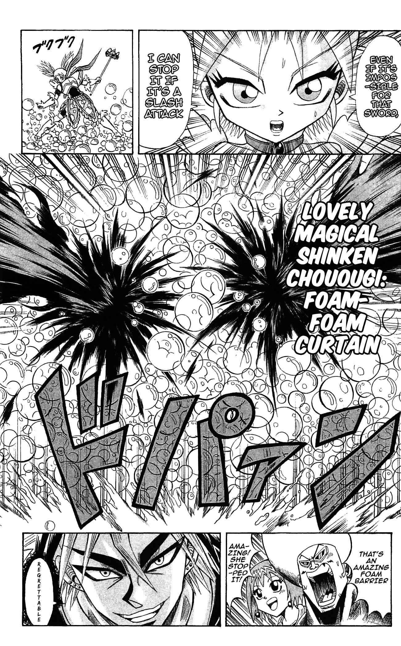 Page 13 Chapter 53 Shinsetsu Bobobo-bo Bo-bobo