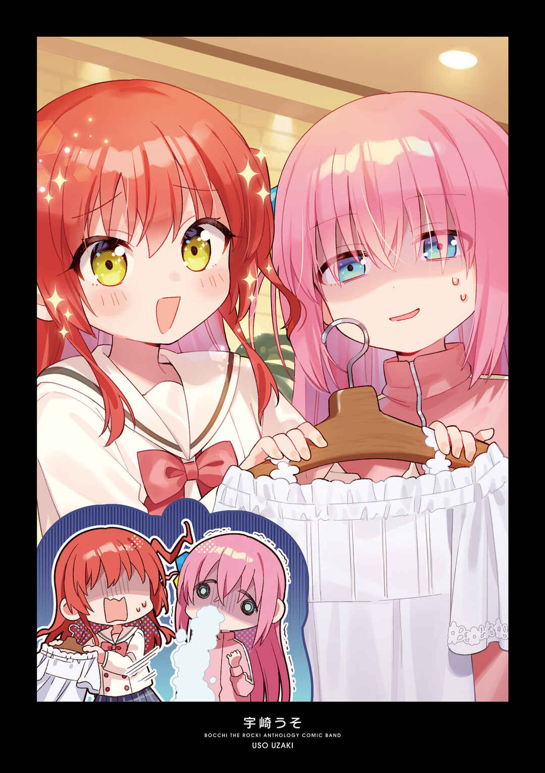 Page 5 Chapter 1 Bocchi The Rock! Anthology Comic