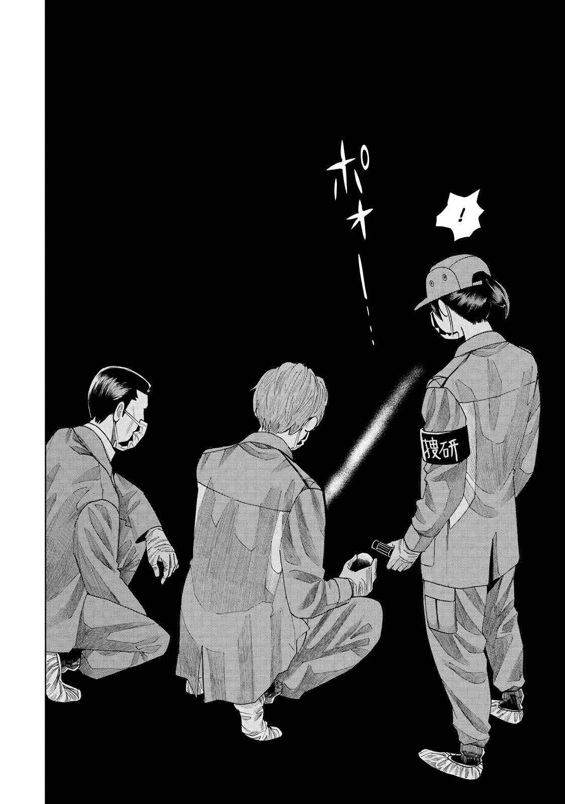 Page 17 Chapter 7 Trace