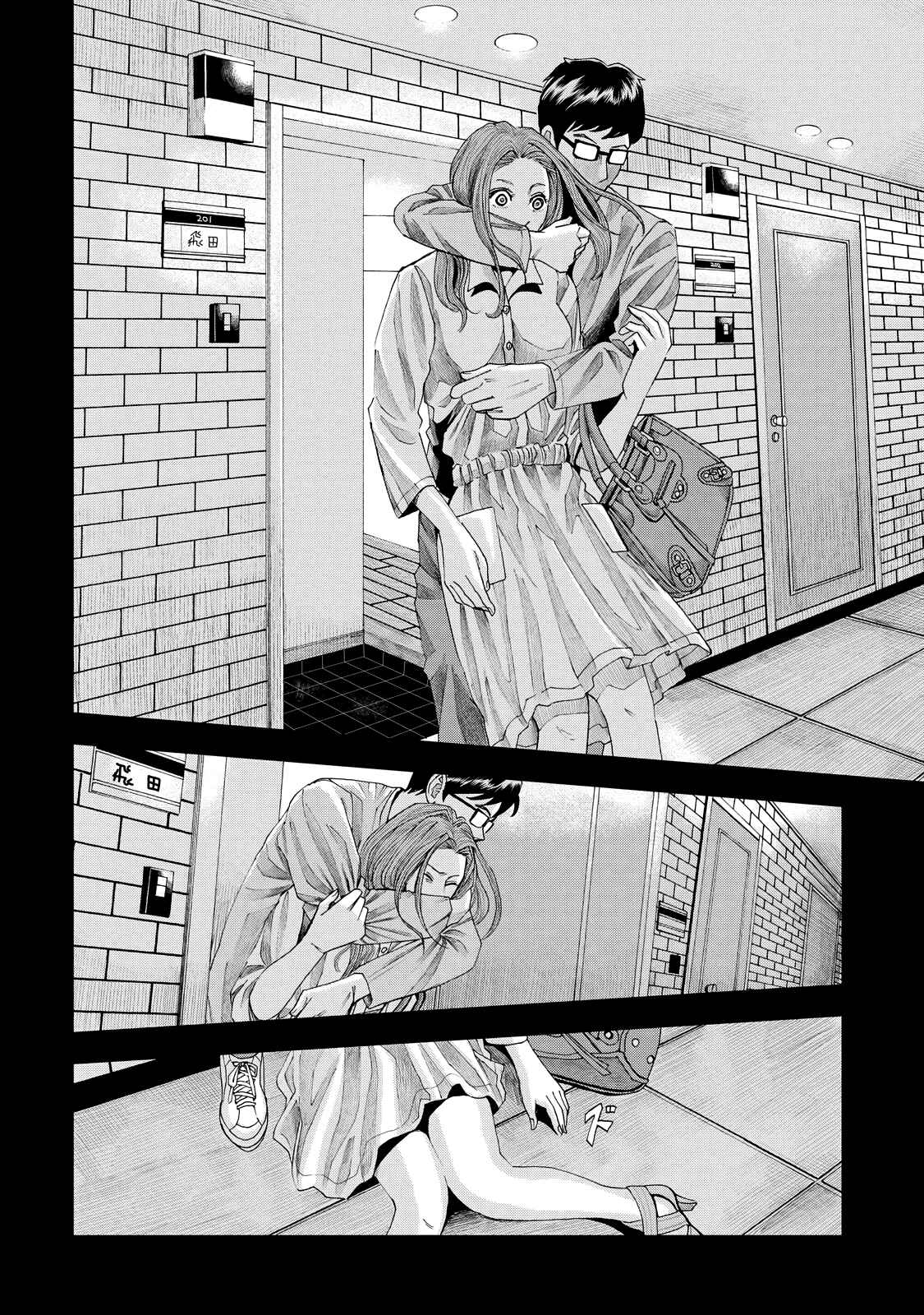 Page 25 Chapter 7 Trace