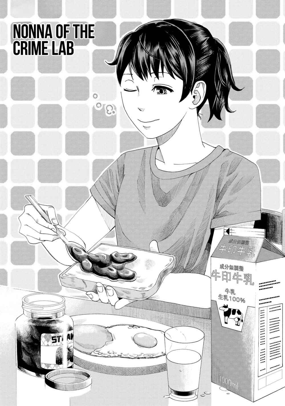 Page 2 Chapter 8 Trace