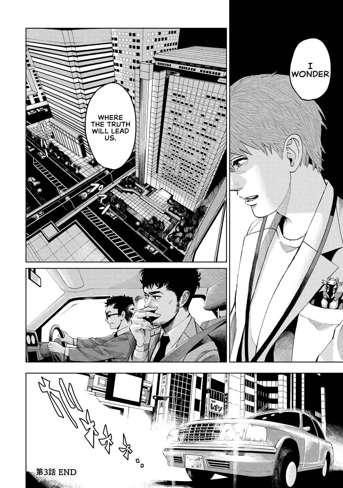 Page 49 Chapter 3 Trace