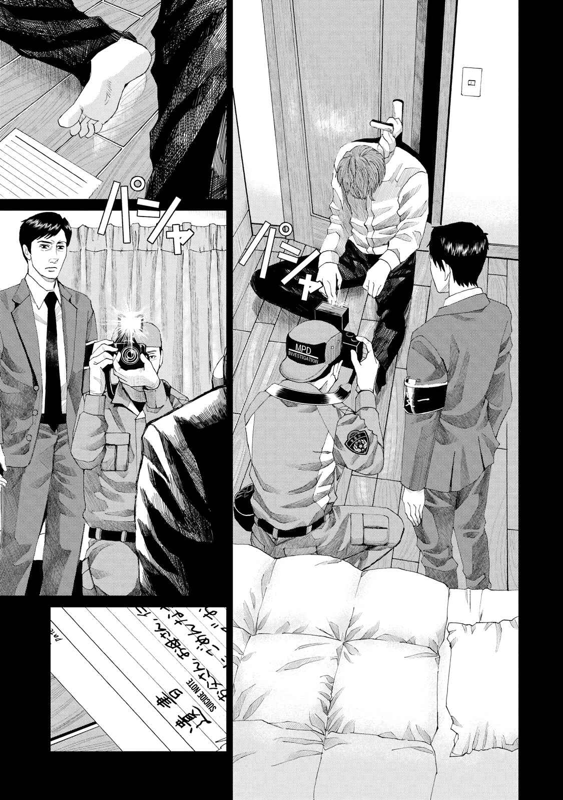 Page 14 Chapter 5 Trace