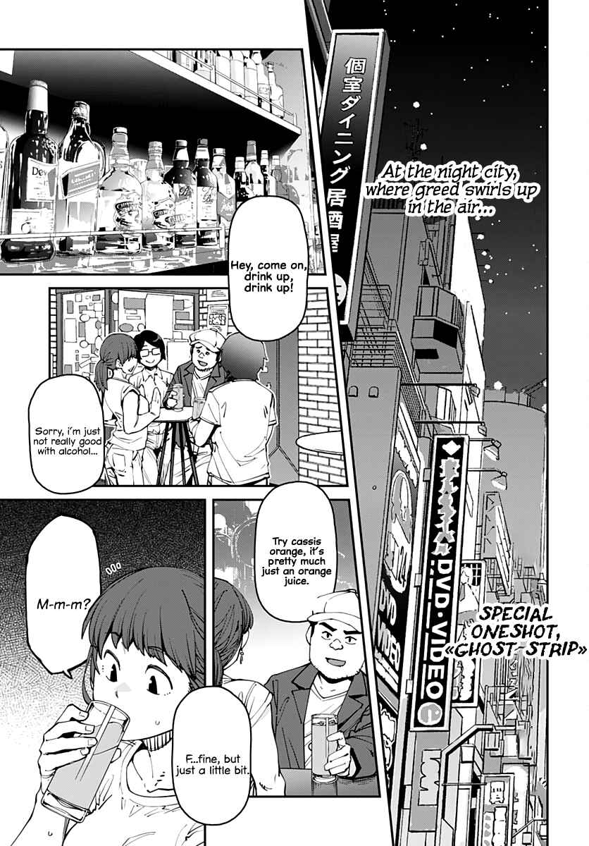 Page 1 Chapter Unknown_a53a Ghost Strip
