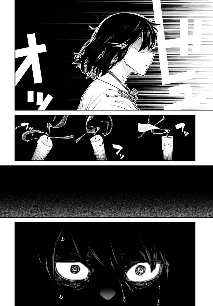 Page 12 Chapter Unknown_a53a Ghost Strip