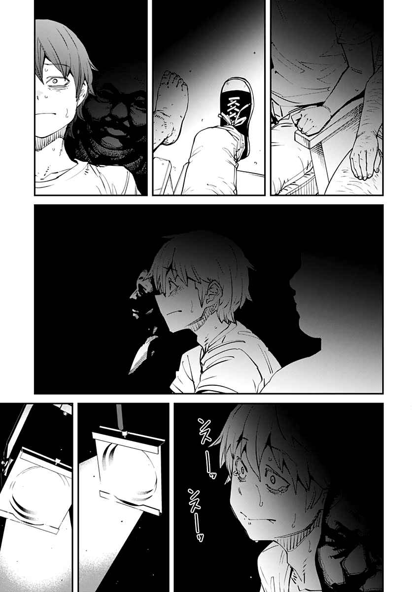 Page 13 Chapter Unknown_a53a Ghost Strip