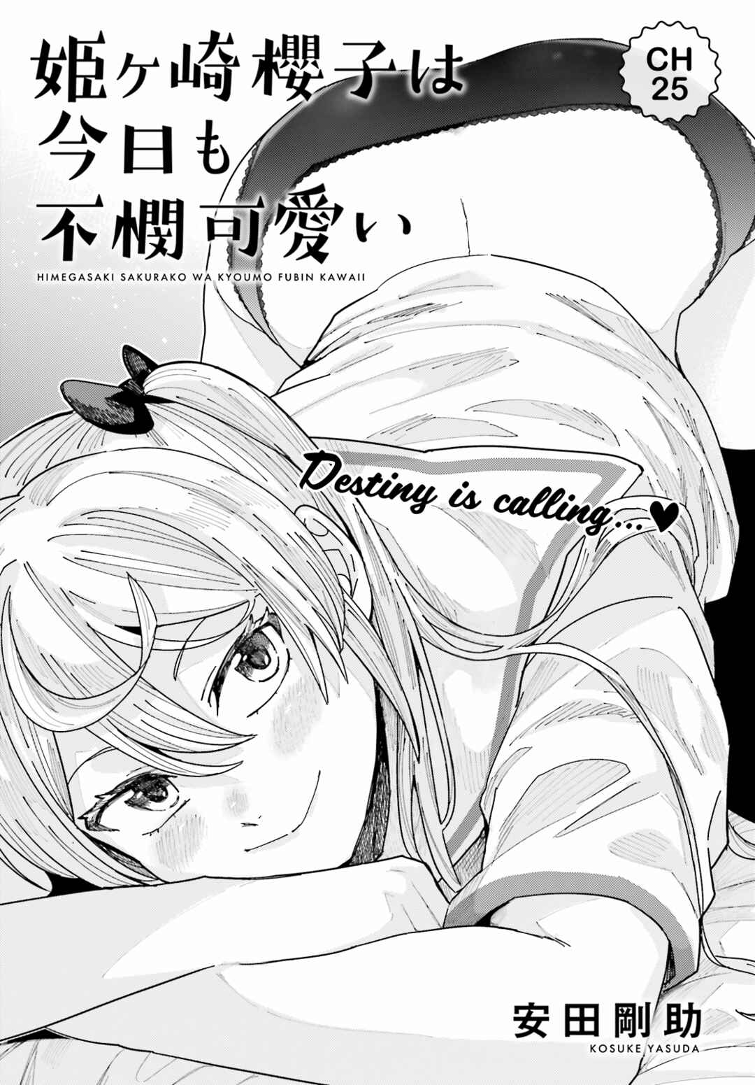 Page 1 Chapter 25 Himegasaki Sakurako Is a Hot Mess