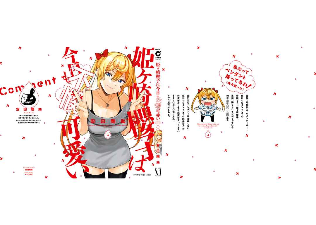 Page 6 Chapter 32.5 Himegasaki Sakurako Is a Hot Mess