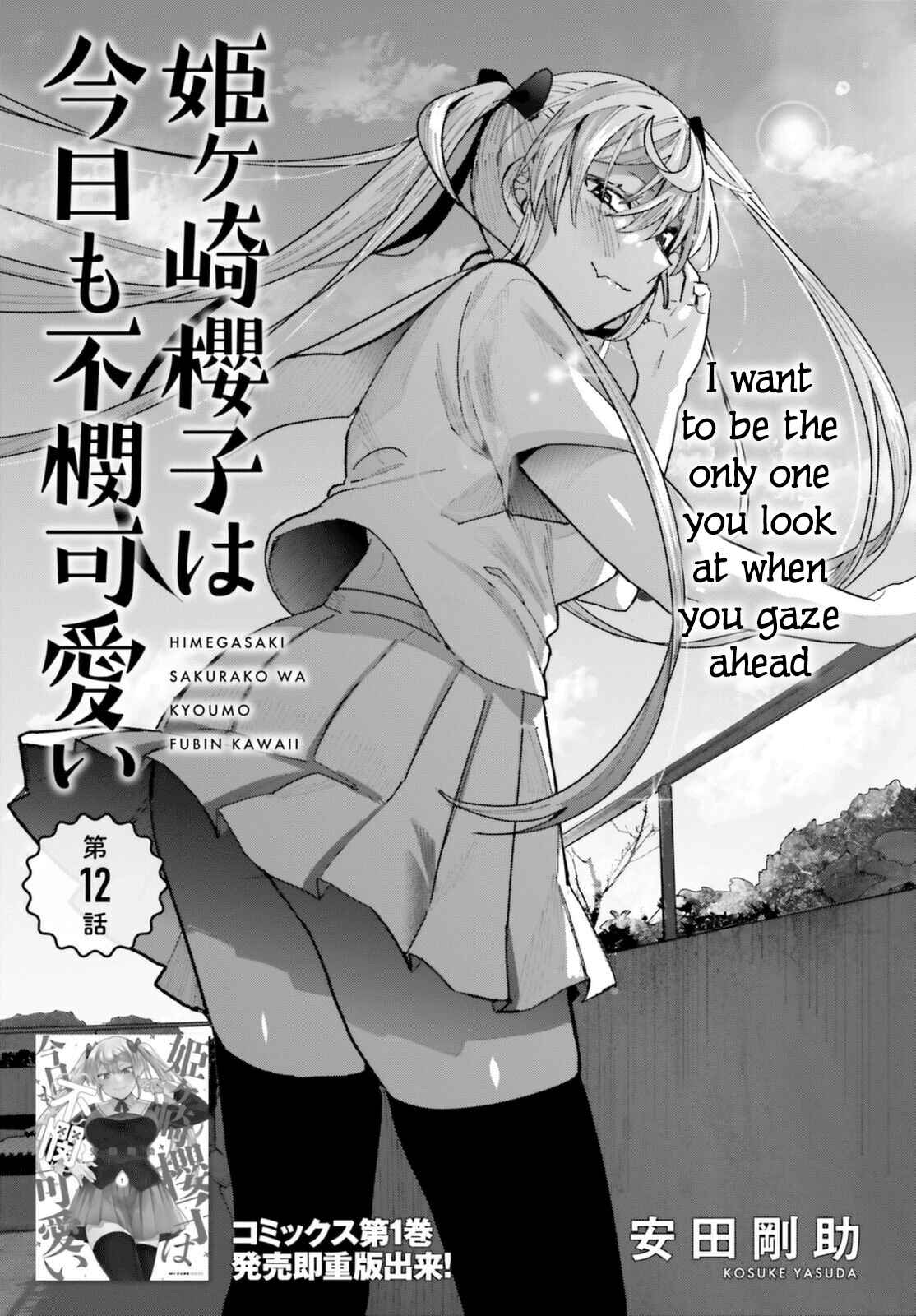 Page 1 Chapter 12 Himegasaki Sakurako Is a Hot Mess