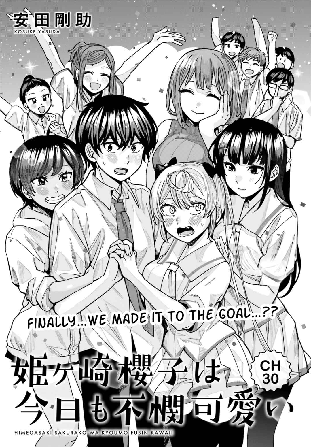 Page 1 Chapter 30 Himegasaki Sakurako Is a Hot Mess