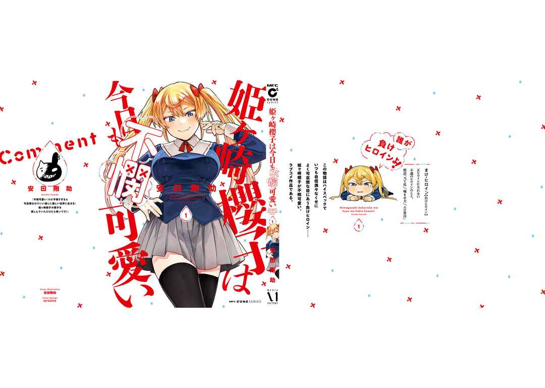 Page 12 Chapter 8.5 Himegasaki Sakurako Is a Hot Mess