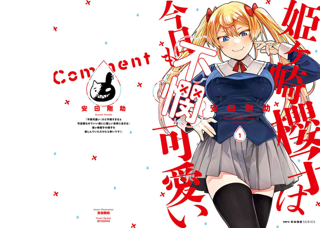 Page 2 Chapter 8.5 Himegasaki Sakurako Is a Hot Mess