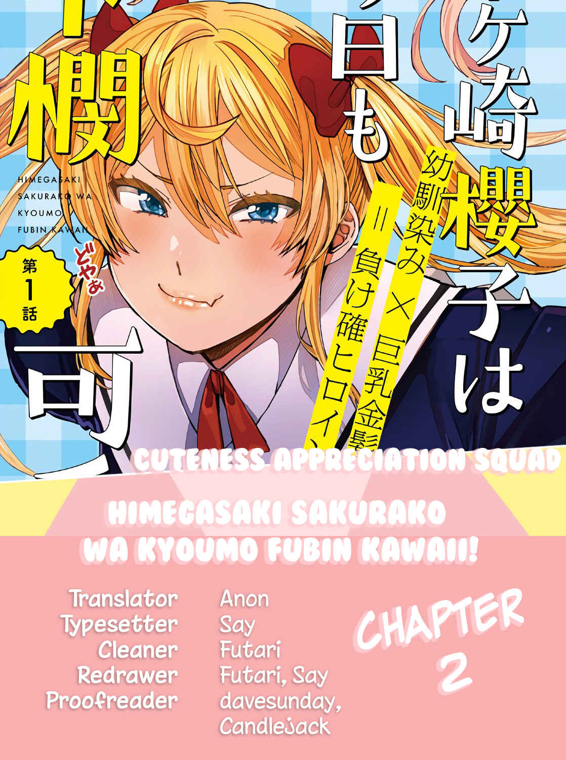 Page 1 Chapter 2 Himegasaki Sakurako Is a Hot Mess