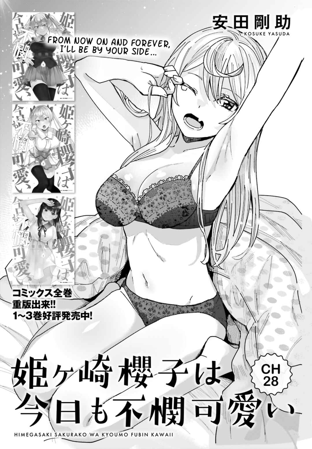 Page 1 Chapter 28 Himegasaki Sakurako Is a Hot Mess