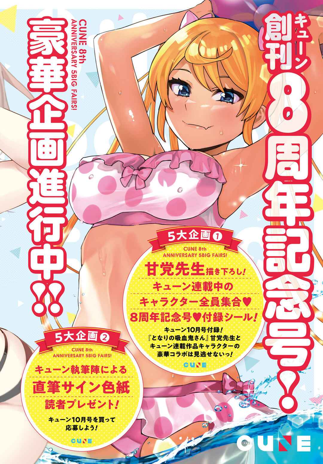Page 1 Chapter 32 Himegasaki Sakurako Is a Hot Mess