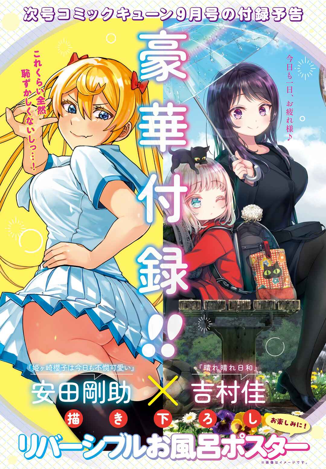 Page 2 Chapter 32 Himegasaki Sakurako Is a Hot Mess